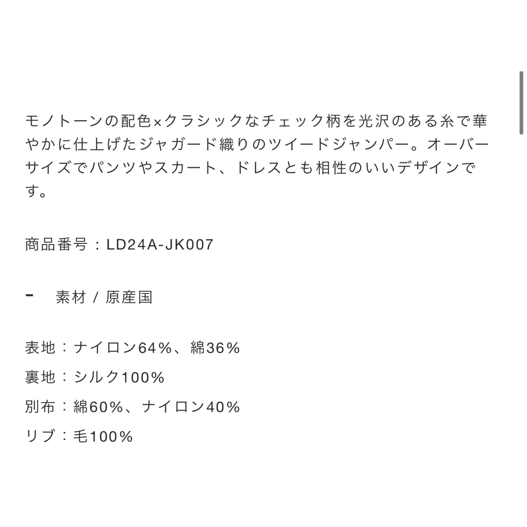 LUDLOW - 完売!定価352000円!タキマキ着用!ラドロー 今季 LUDLOW - 完売!定価352000円!タキマキ着用!ラドロー 今季