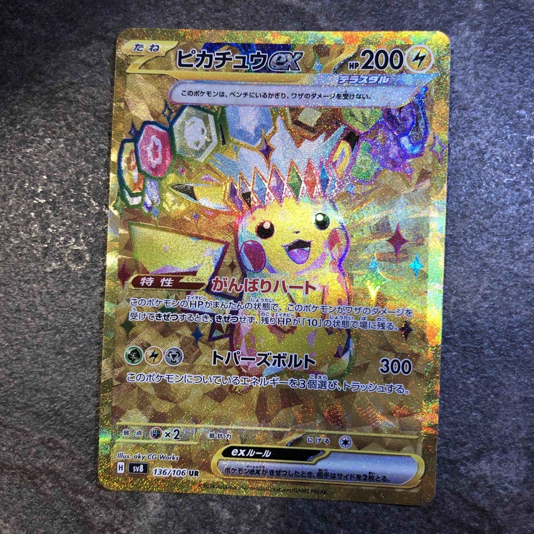 ポケモン - ポケモンカード ピカチュウex URの通販 by Roi's ポケモン - ポケモンカード ピカチュウex URの通販 by Roi's