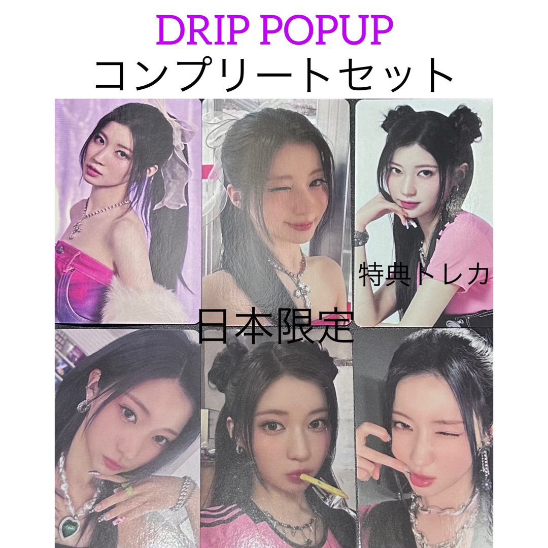 BABYMONSTER 日本 POPUP トレカ アサ コンプリートセットの通販 BABYMONSTER 日本 POPUP トレカ アサ コンプリートセットの通販