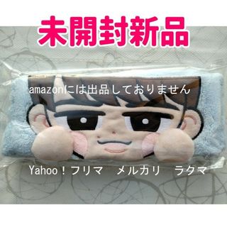 スノーマン(Snow Man)の渡辺翔太　SnowMan　すのチル（ヘアバンドver.）　未開封新品(アイドルグッズ)