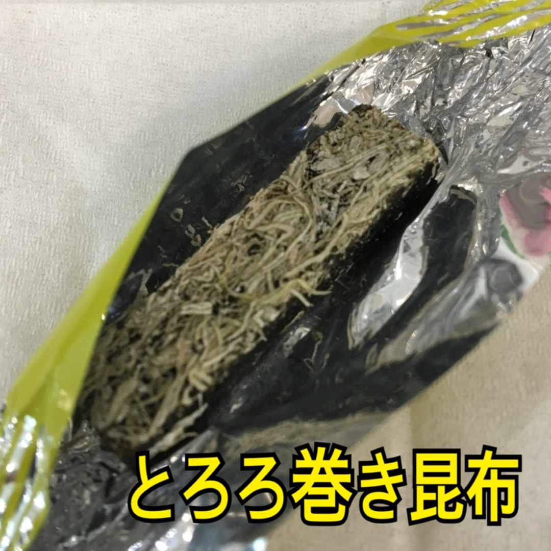とろろ巻き昆布 食品/飲料/酒の加工食品(乾物)の商品写真
