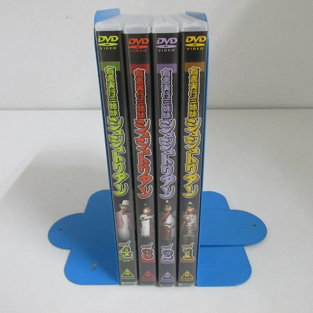有言実行三姉妹シュシュトリアン 全4巻セット DVD
