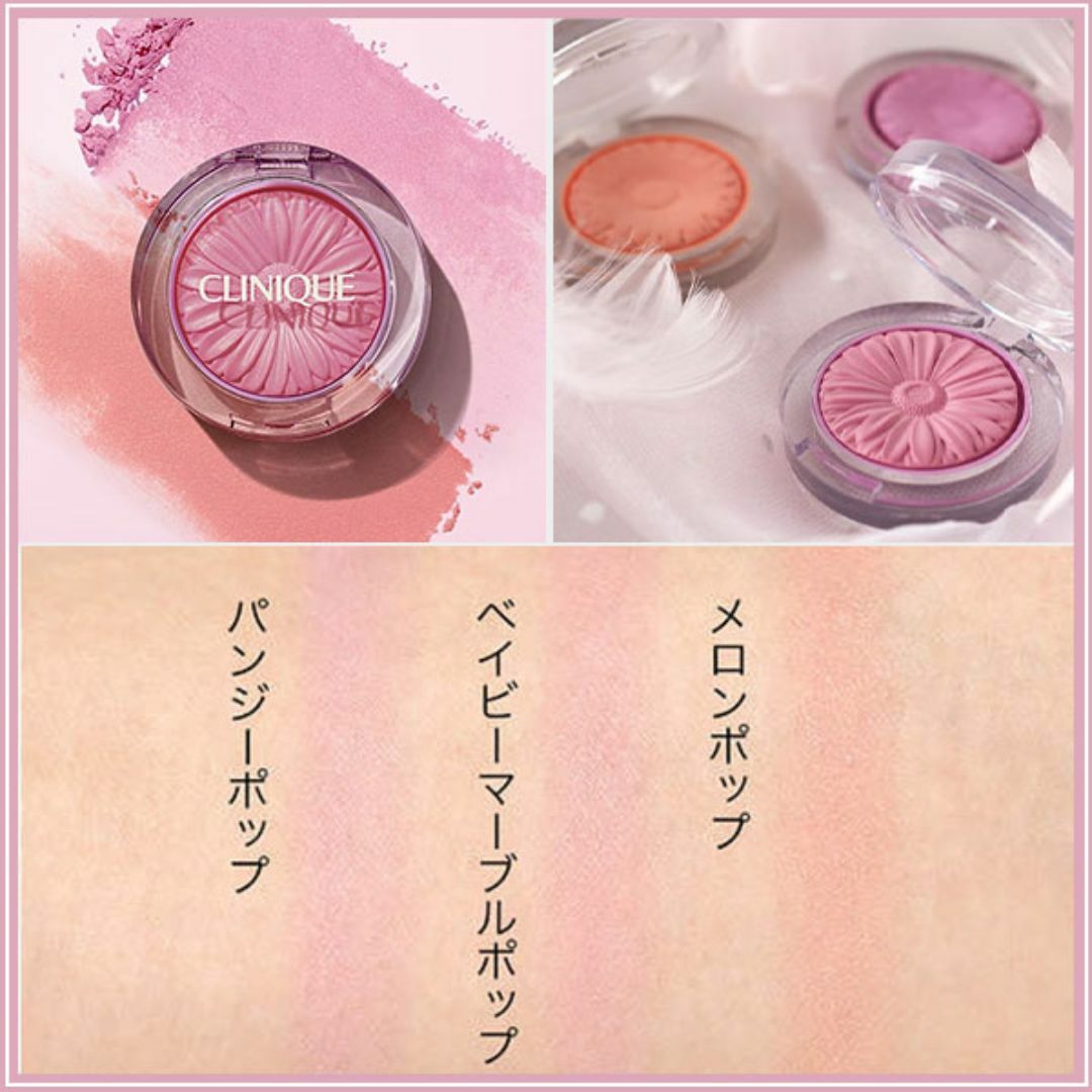 CLINIQUE - ☆希少限定品☆新品・未使用☆クリニーク チーク CLINIQUE - ☆希少限定品☆新品・未使用☆クリニーク チーク