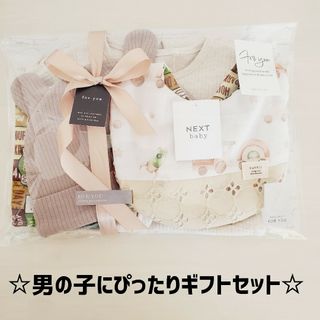 NEXT - ♡男の子ギフトセット♡出産祝いギフトセット