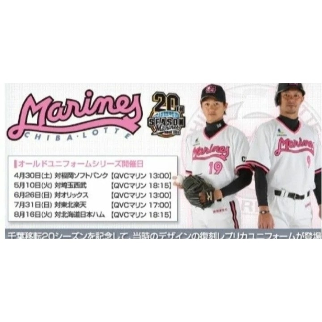 DESCENTE - 【限定 サイン タグ付き】ロッテ マリーンズ 復刻 DESCENTE - 【限定 サイン タグ付き】ロッテ マリーンズ 復刻