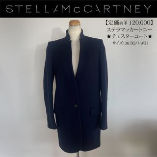 Stella McCartney - 【美品】ステラマッカートニー チェスター Stella McCartney - 【美品】ステラマッカートニー チェスター