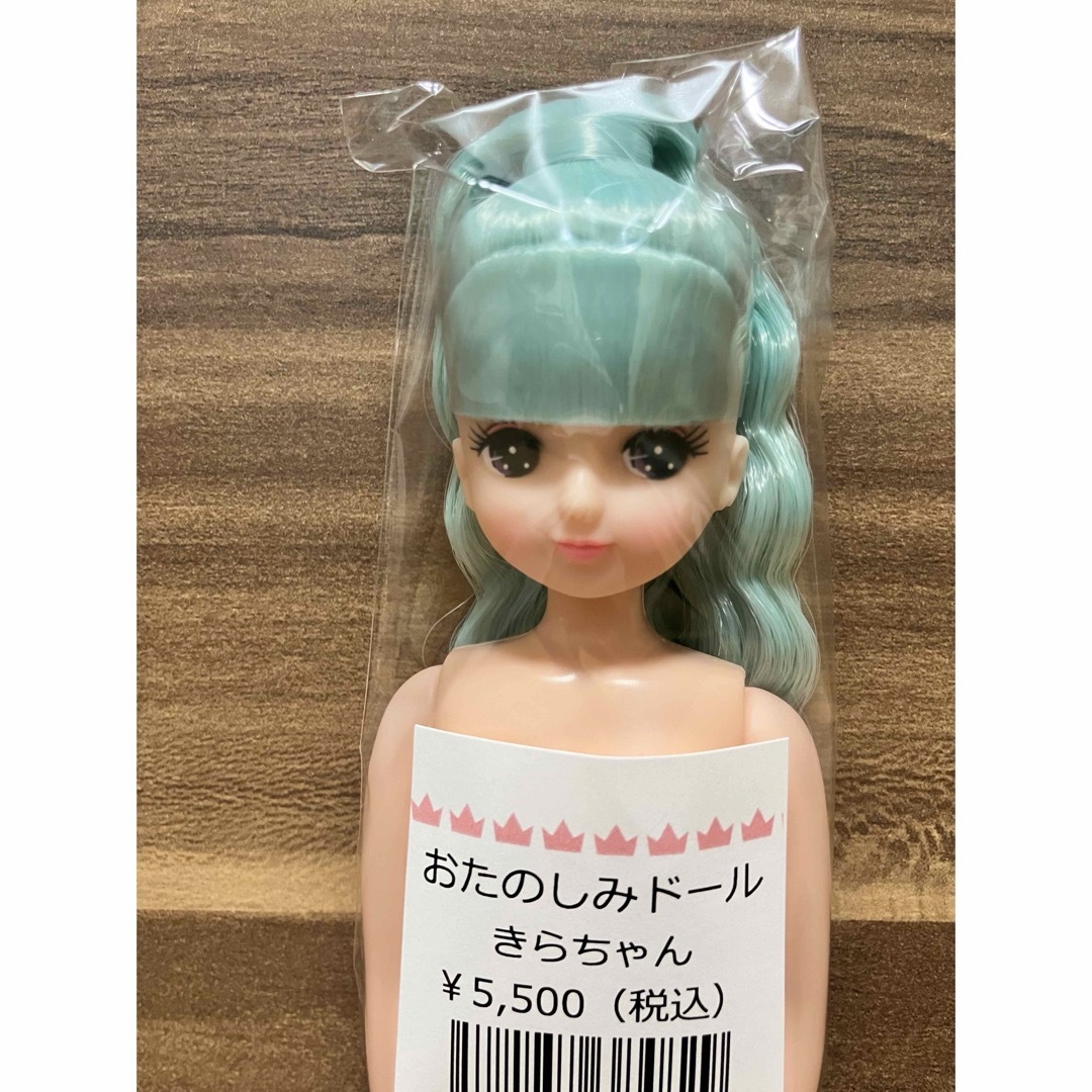 リカちゃん - おたのしみドール きらちゃん リカちゃん リカちゃん - おたのしみドール きらちゃん リカちゃん