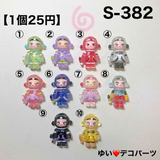 S382 Newモリ 蓄光 デコパーツ アソート ハンドメイド素材(各種パーツ)