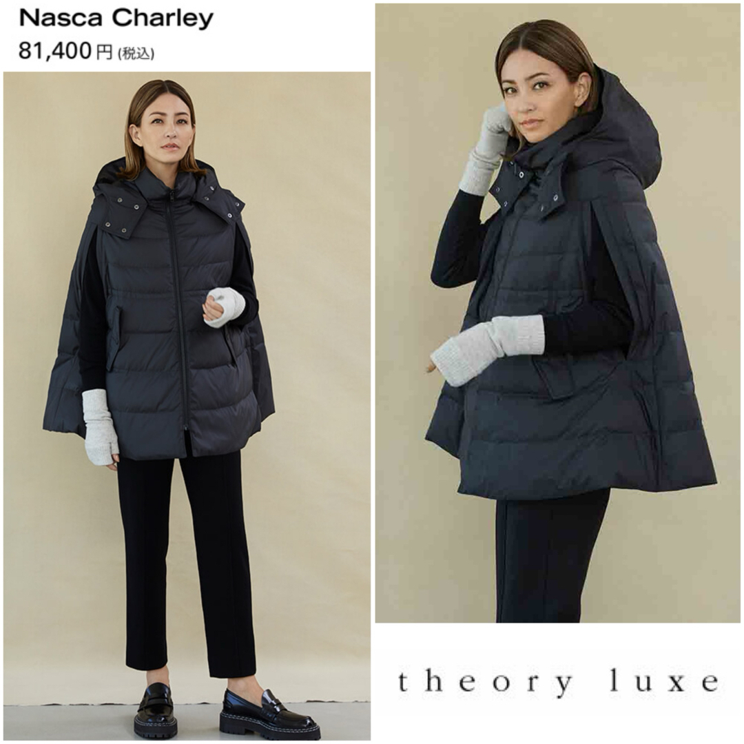 Theory luxe - 【未使用】theory luxe⭐️定価81400円 ダウン Theory luxe - 【未使用】theory luxe⭐️定価81400円 ダウン