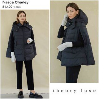 Theory luxe - 【未使用】theory luxe⭐️定価81400円 ダウン Theory luxe - 【未使用】theory luxe⭐️定価81400円 ダウン