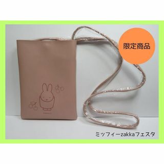 新宿ミッフィーzakkaフェスタ　限定品　ショルダーバッグ　新品未使用　送料無料(ショルダーバッグ)