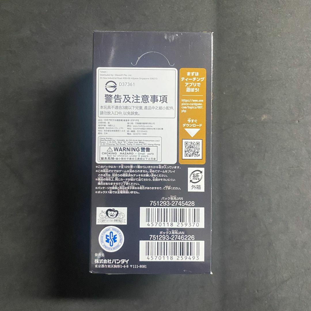 ワンピースカード 新たなる皇帝 1BOX 新品未開封テープ付き ワンピースカード 新たなる皇帝 1BOX 新品未開封テープ付き