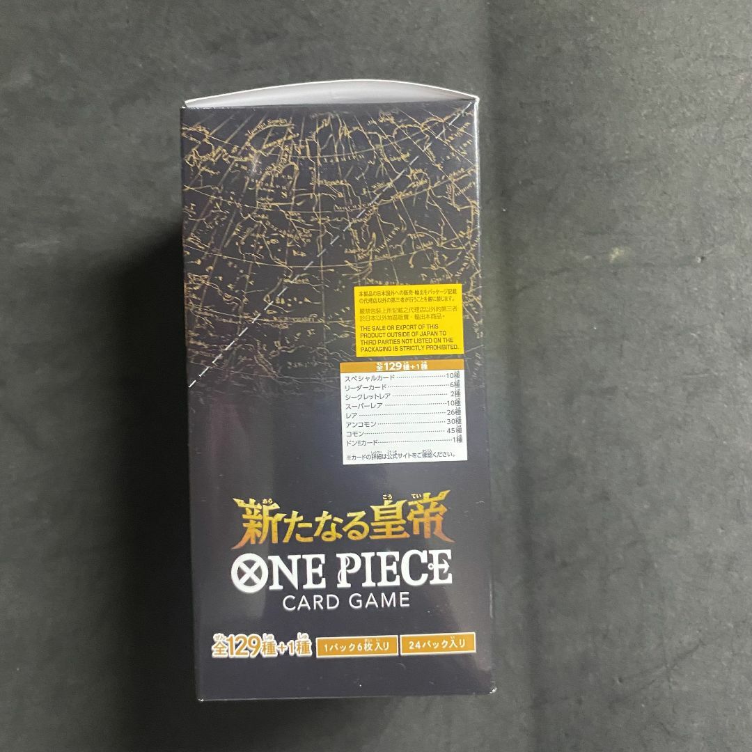 ワンピースカード 新たなる皇帝 1BOX 新品未開封テープ付き ワンピースカード 新たなる皇帝 1BOX 新品未開封テープ付き