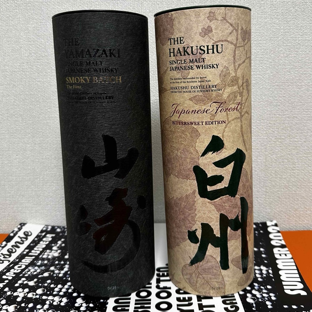 限定値下 山崎 スモーキーバッチ 白州 ビタースイート 免税店 限定値下 山崎 スモーキーバッチ 白州 ビタースイート 免税店