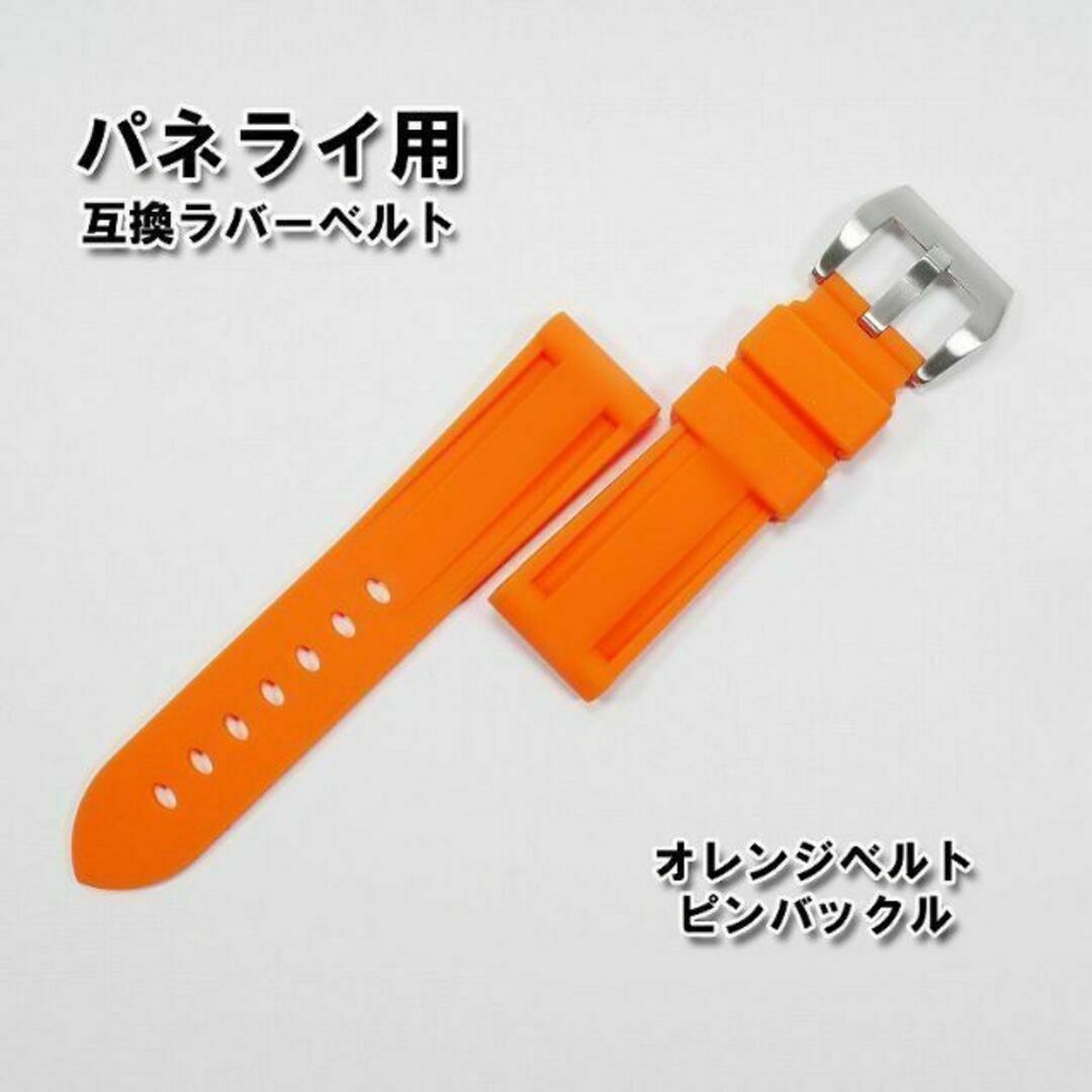 パネライ オレンジ ラバー ベルト 26mm 尾錠用 正規品|ファッション パネライ オレンジ ラバー ベルト 26mm 尾錠用 正規品|ファッション