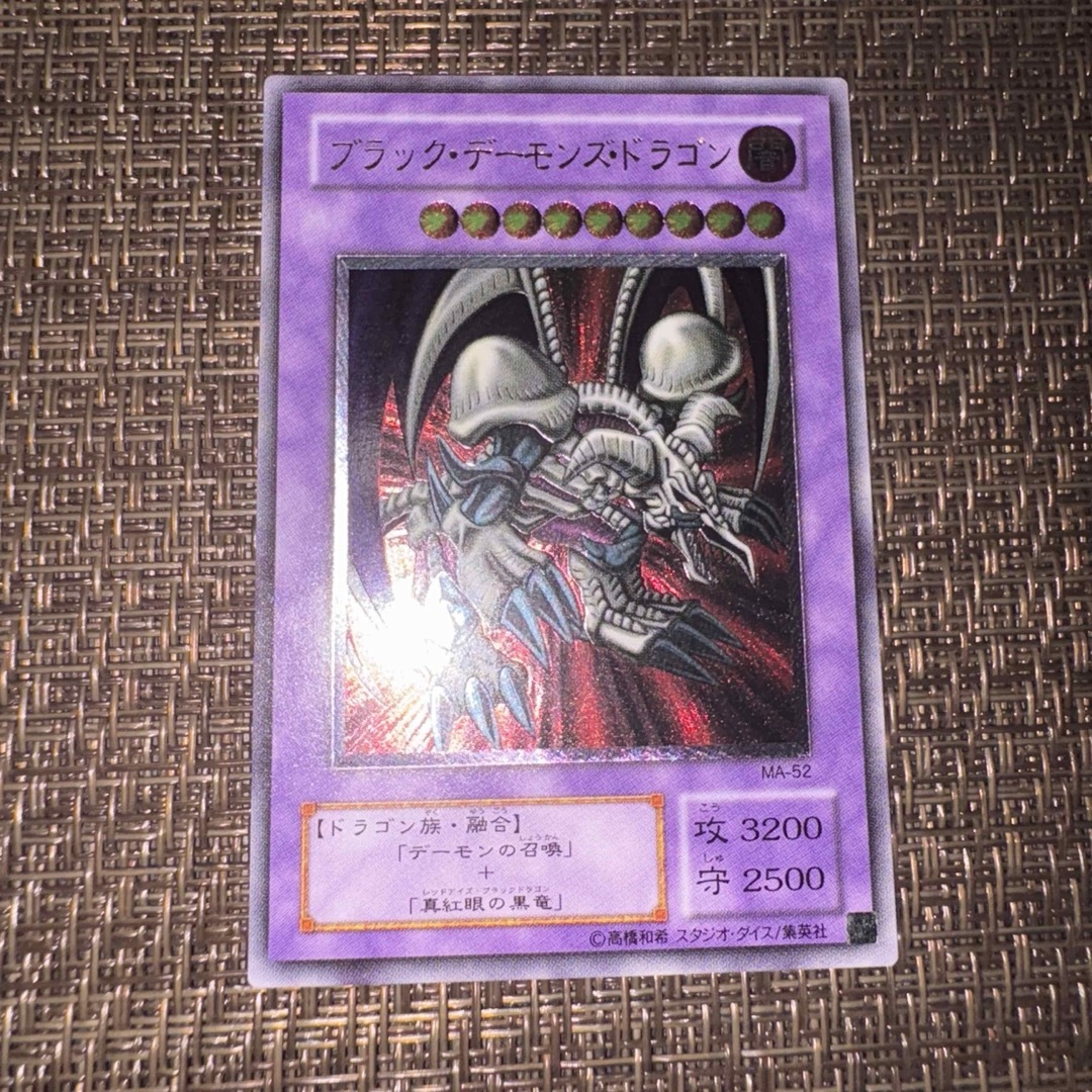 遊戯王 ブラックデーモンズドラゴン レリーフ 遊戯王 ブラックデーモンズドラゴン レリーフ