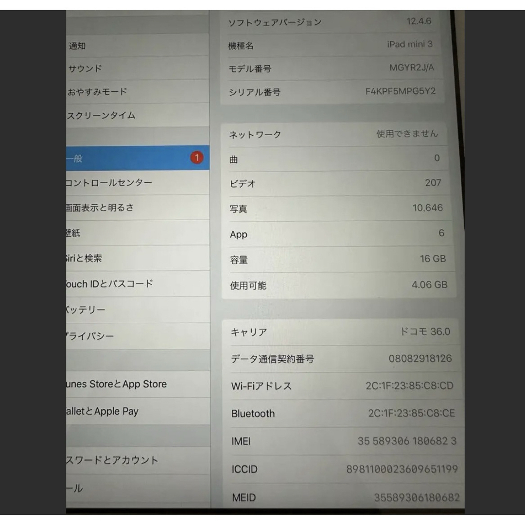 iPad(アイパッド)のiPad mini3 16GB Wi-Fi Cellular ゴールド スマホ/家電/カメラのPC/タブレット(タブレット)の商品写真