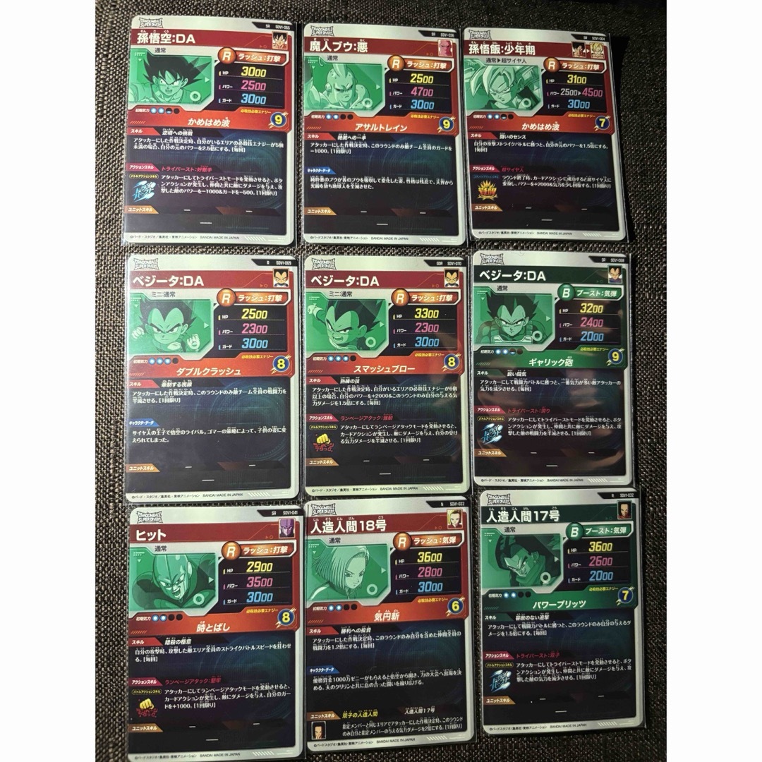 ドラゴンボールスーパーダイバーズ 9枚セット GDRの通販 by 大和 ドラゴンボールスーパーダイバーズ 9枚セット GDRの通販 by 大和