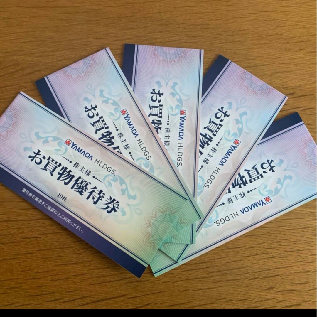 ヤマダ電機株主優待