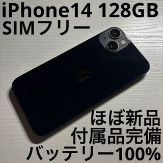 アイフォーン(iPhone)のiPhone 14 128GB ミッドナイト SIMフリー(スマートフォン本体)