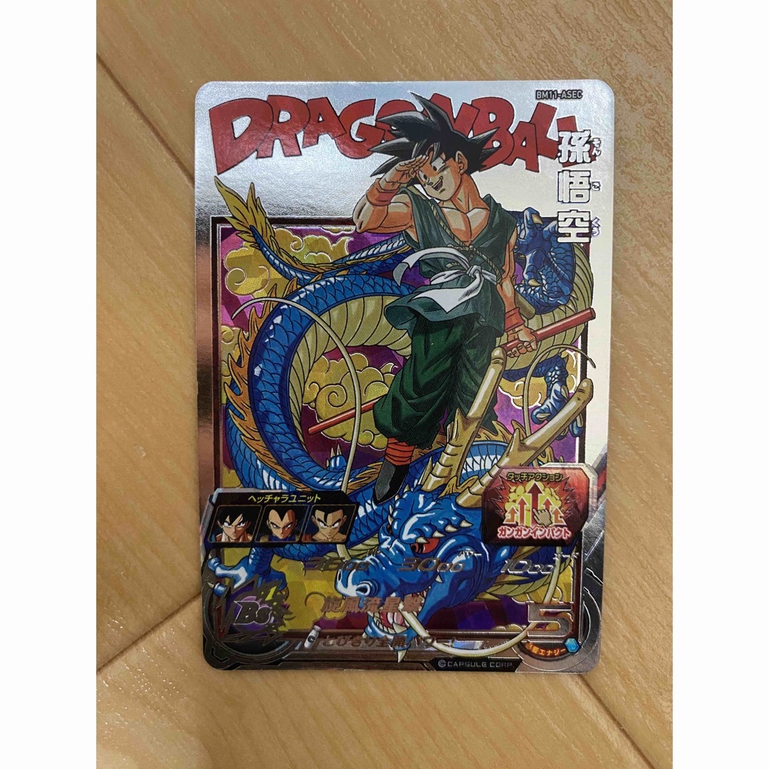 ドラゴンボール - スーパードラゴンボールヒーローズ 孫悟空 ドラゴンボール - スーパードラゴンボールヒーローズ 孫悟空