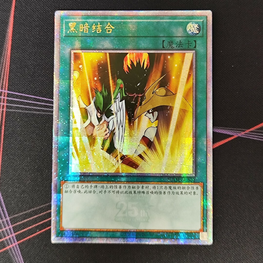公式サイト 遊戯王 ダーク・フュージョン 25thシークレットレア 公式サイト 遊戯王 ダーク・フュージョン 25thシークレットレア