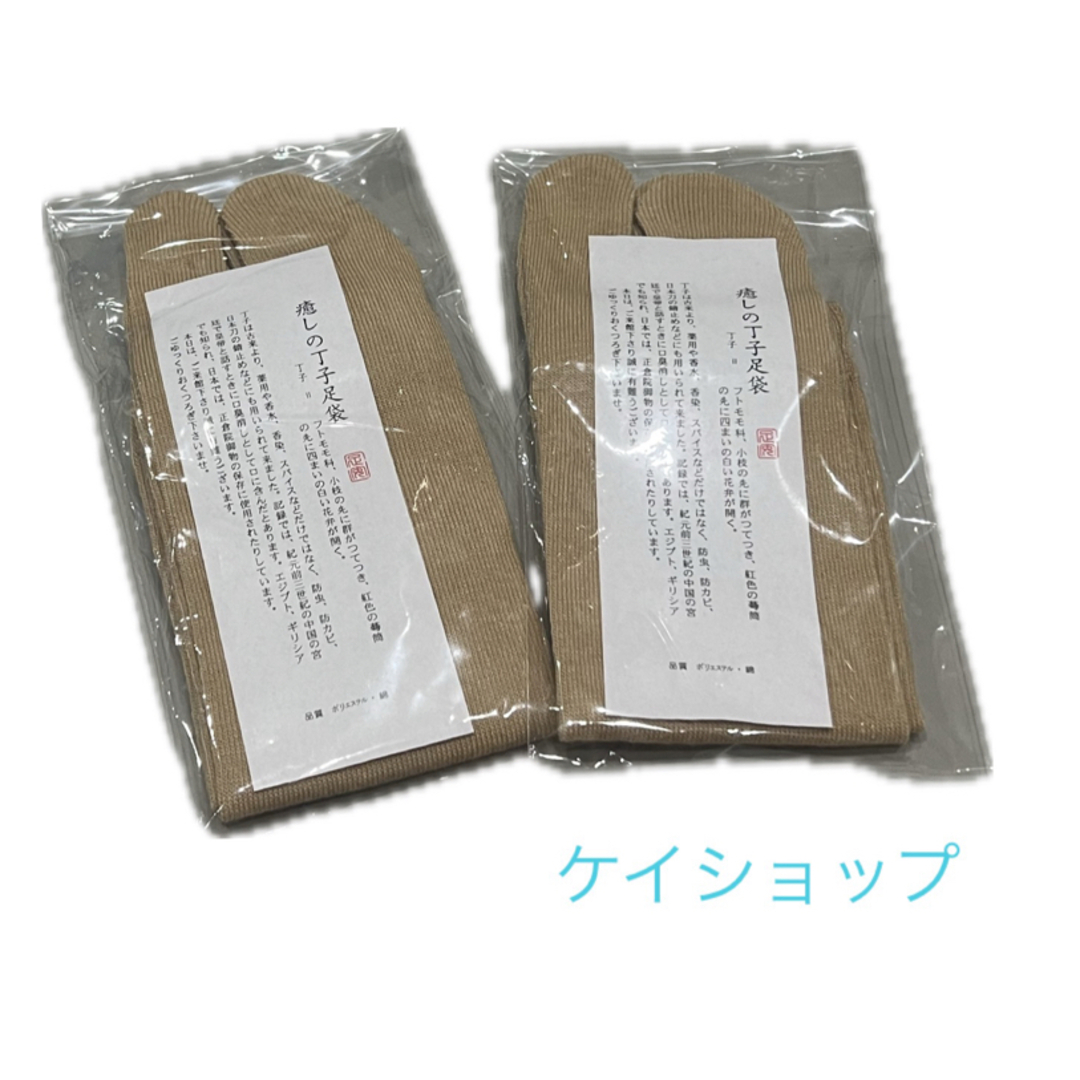 癒しの丁子足袋 メンズのレッグウェア(ソックス)の商品写真