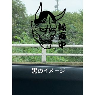般若　ドラレコ 