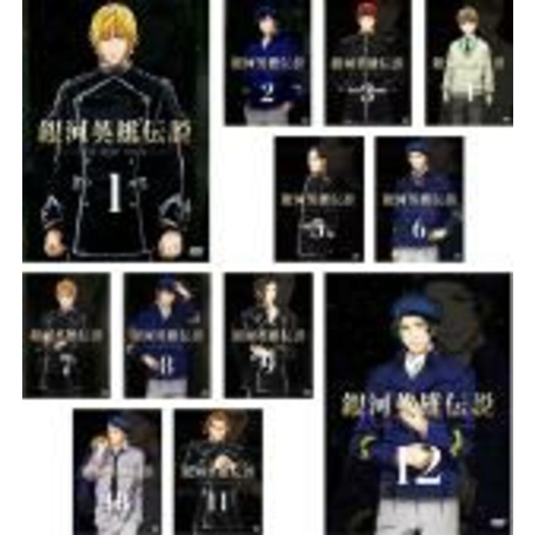 全巻セット【中古】DVD▽銀河英雄伝説 Die Neue These(12枚 全巻セット【中古】DVD▽銀河英雄伝説 Die Neue These(12枚