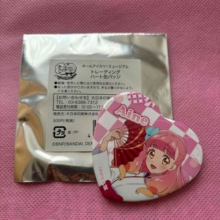 アイカツフレンズナンジャタウン限定ハート缶バッジ