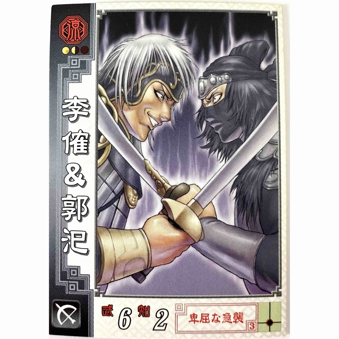 三国志大戦 EX SR 貂蝉 だがしかし 脂っこ コラボカード 三国志大戦 EX SR 貂蝉 だがしかし 脂っこ コラボカード