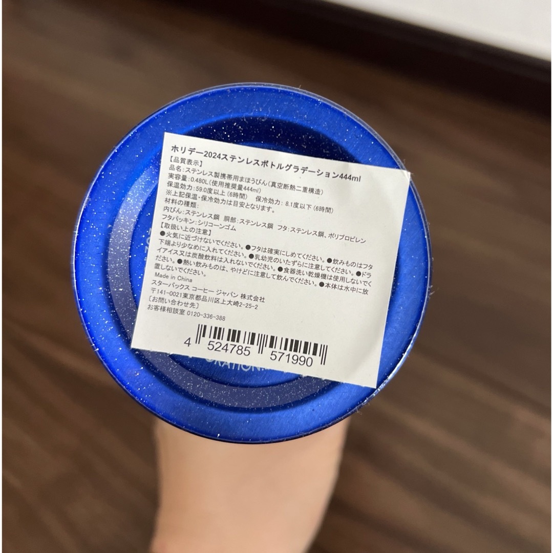 Starbucks - スターバックス ホリデー2024ステンレスボトル Starbucks - スターバックス ホリデー2024ステンレスボトル