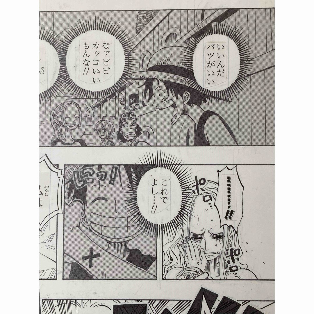 激レア☆ ビブルの秘宝① 「名ゼリフ複製原稿」イーストブルー 激レア☆ ビブルの秘宝① 「名ゼリフ複製原稿」イーストブルー