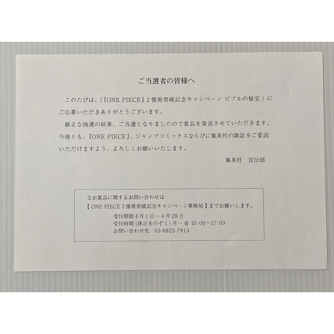 激レア☆ ビブルの秘宝① 「名ゼリフ複製原稿」イーストブルー 激レア☆ ビブルの秘宝① 「名ゼリフ複製原稿」イーストブルー