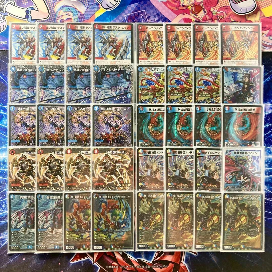 デュエルマスターズ - GR装填ミサイル爆撃【バクオンソー デュエルマスターズ - GR装填ミサイル爆撃【バクオンソー