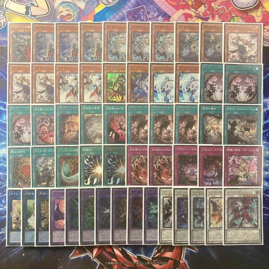 遊戯王 - 2人の紡ぐ物語【白き森アザミナディアベル】デッキ 遊戯王 - 2人の紡ぐ物語【白き森アザミナディアベル】デッキ