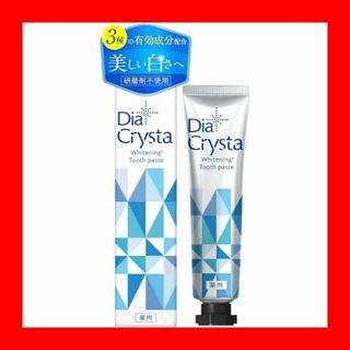 歯磨き粉 ホワイトニングジェル DiaCrysta ディアクリスタ オーガニック(歯磨き粉)