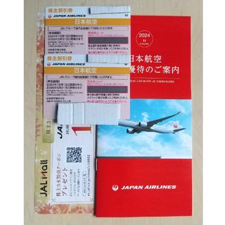 JAL 日本航空 株主優待 2枚セット(2026/5/31まで)(その他)