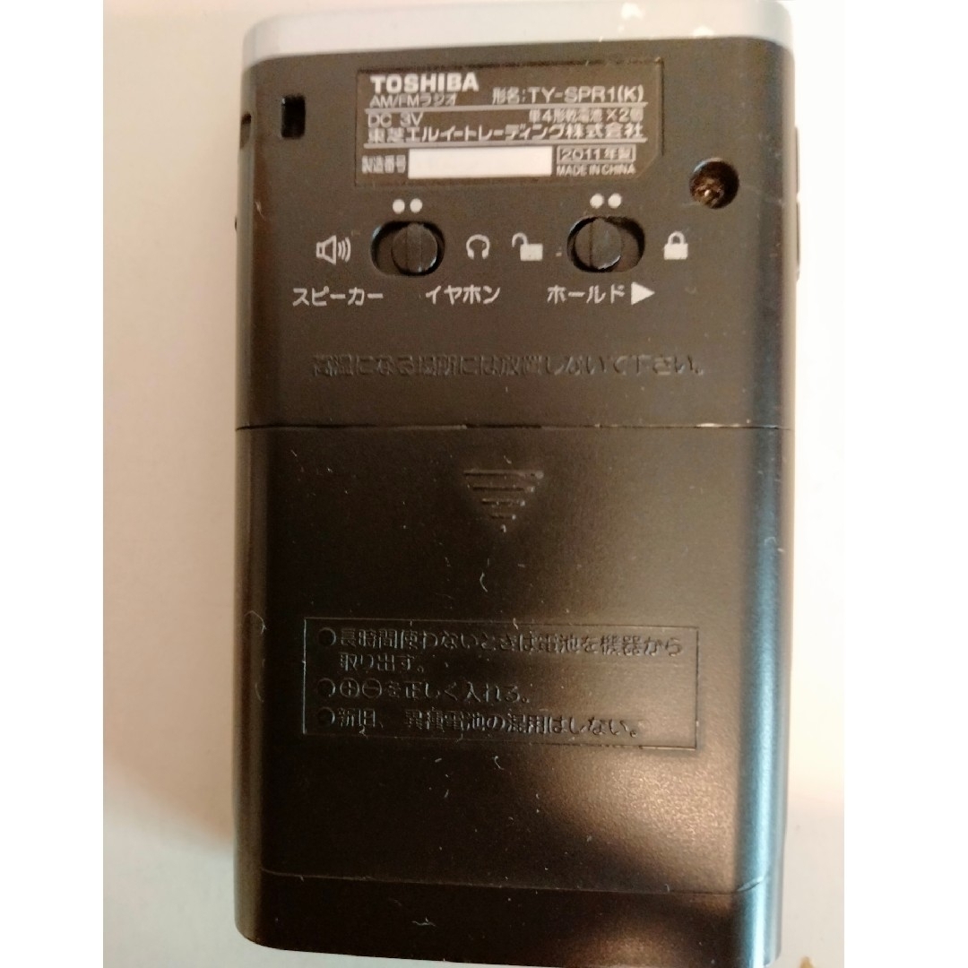 TOSHIBA はかなく ポケットラジオ TY-SPR1 東芝 ポータブルラジオ TOSHIBA はかなく ポケットラジオ TY-SPR1 東芝 ポータブルラジオ