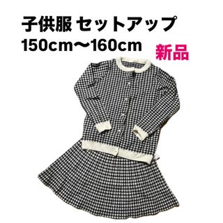 子供服　韓国服 長袖　セットアップ ニット スカート カーディガン(カーディガン)