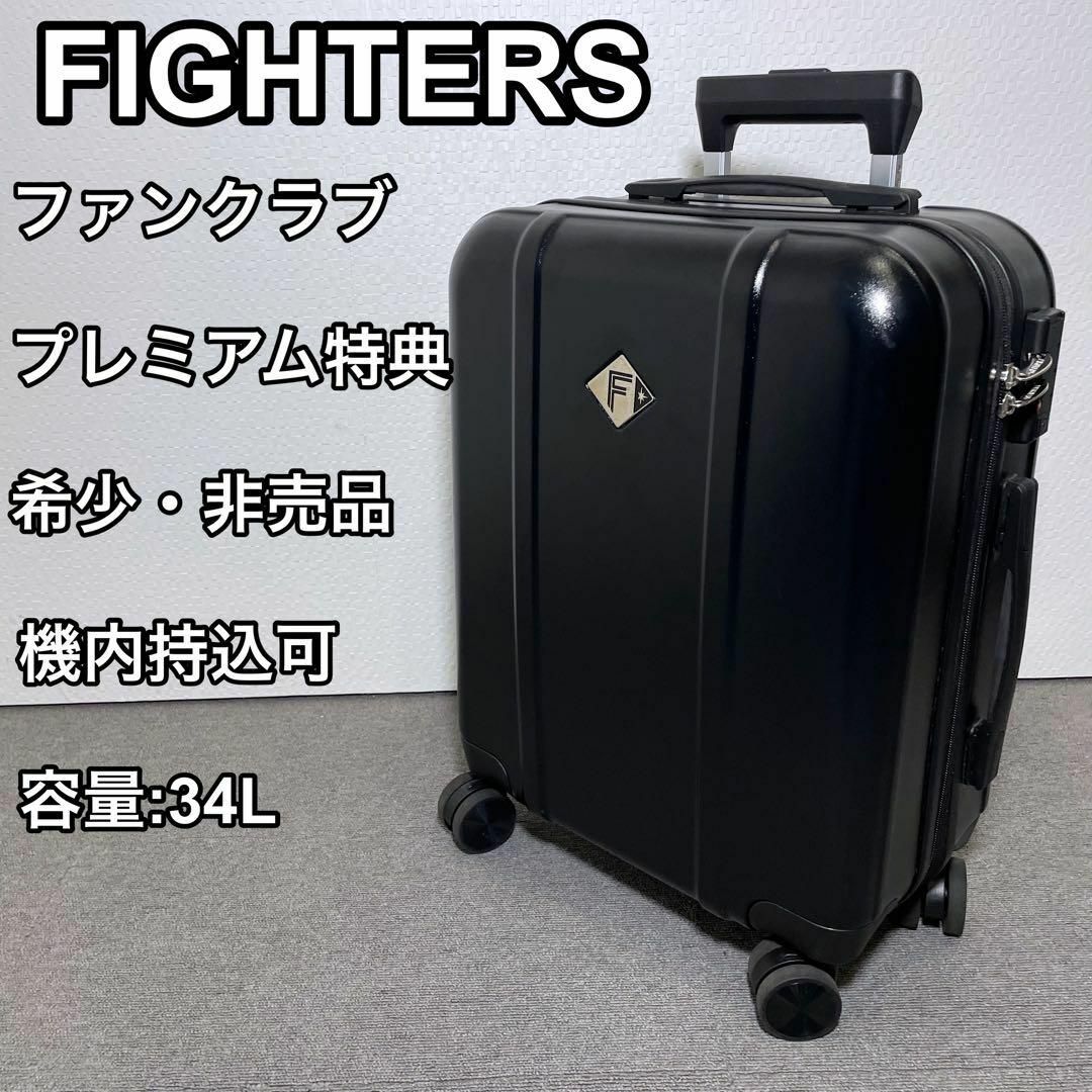 日本ハムファイターズ ファンクラブ継続特典 キャリーケース