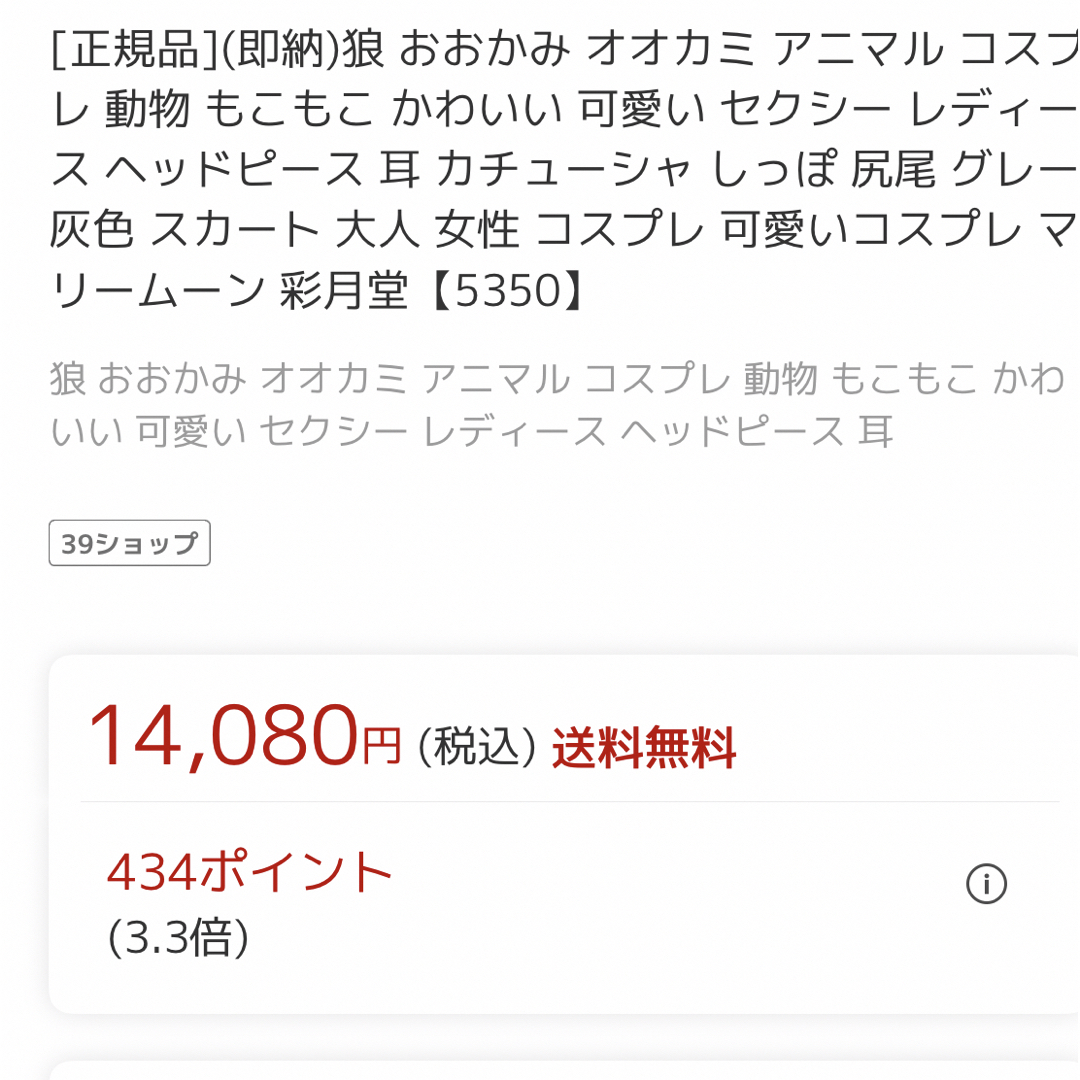 マリームーン狼