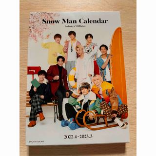 Snow Man カレンダー 2022-2023(アイドルグッズ)