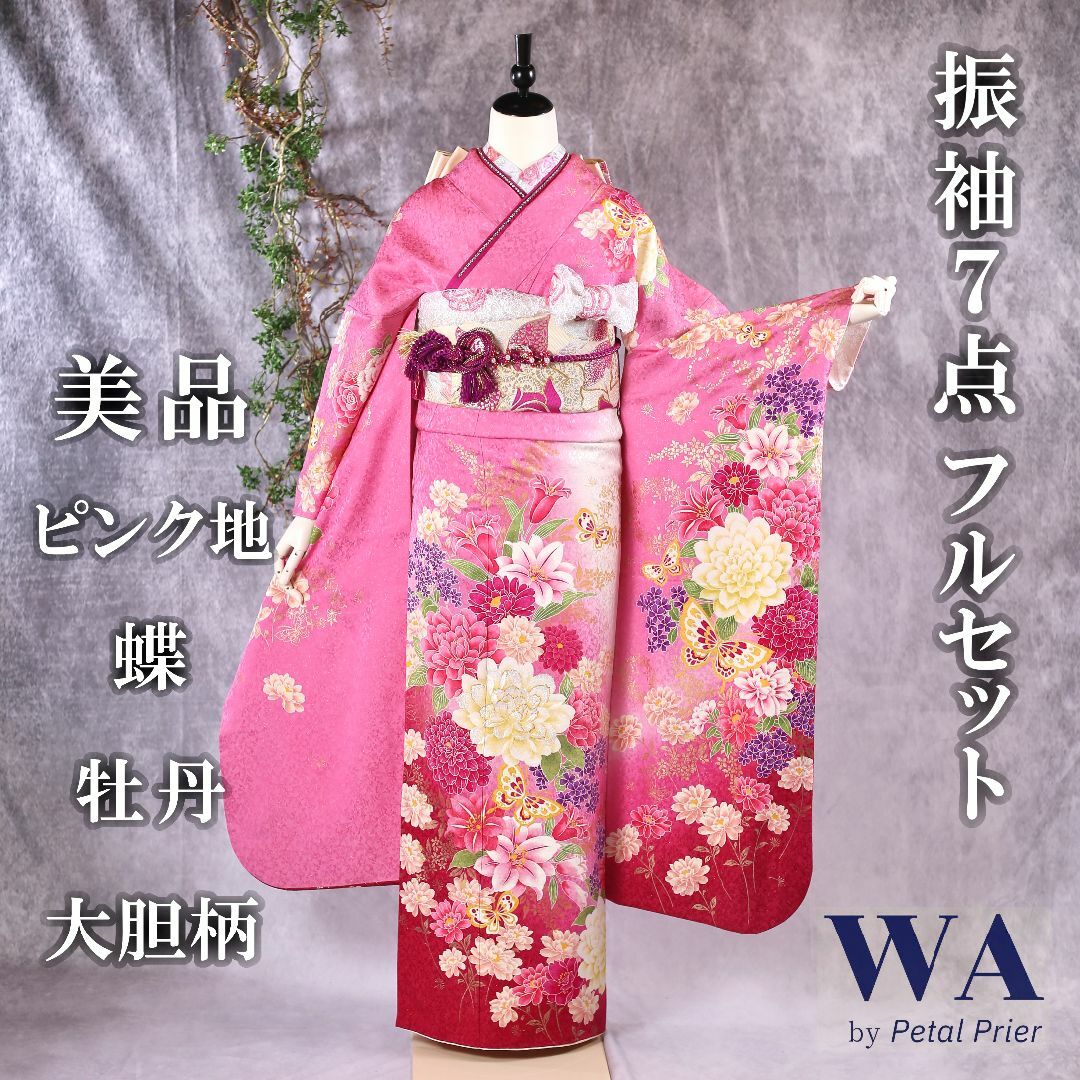振袖フルセット 振袖セット 振袖 Lサイズ ピンク×牡丹 美品 成人 振袖フルセット 振袖セット 振袖 Lサイズ ピンク×牡丹 美品 成人