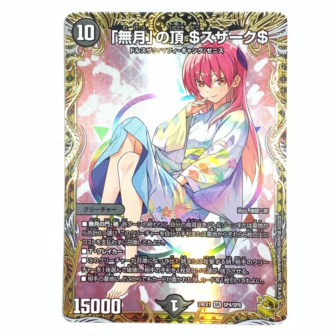 シンジュ団スペシャルセット コンゴウ団 VSTAR ユニバース シンジュ団スペシャルセット コンゴウ団 VSTAR ユニバース