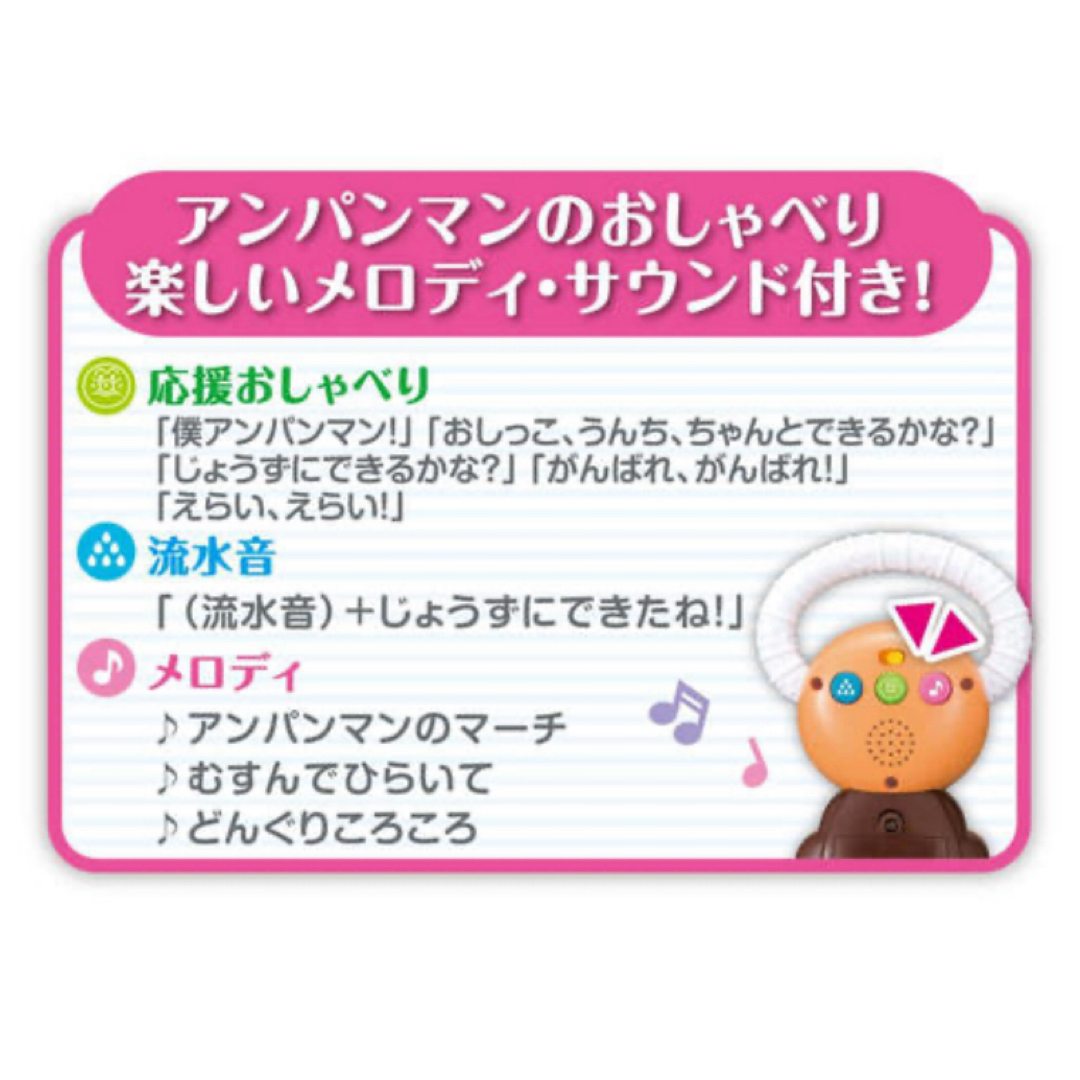 アンパンマン(アンパンマン)の美品 補助便座 アンパンマン キッズ/ベビー/マタニティのおむつ/トイレ用品(補助便座)の商品写真