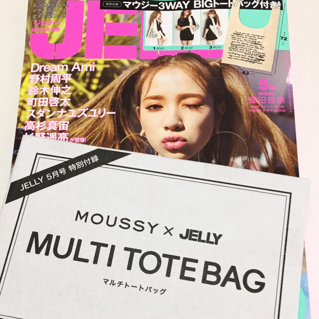 moussy(マウジー)の【値下げ】JELLY 2017年5月号  マウジー 3WAY BIGトートバッグ レディースのバッグ(トートバッグ)の商品写真