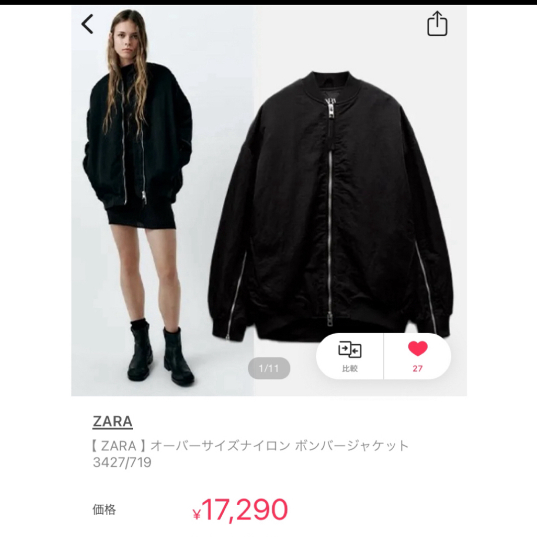 ZARA - ZARA オーバーサイズナイロンボンバージャケット MA-1 ZARA - ZARA オーバーサイズナイロンボンバージャケット MA-1