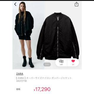 ZARA - ZARA オーバーサイズナイロンボンバージャケット MA-1 ZARA - ZARA オーバーサイズナイロンボンバージャケット MA-1