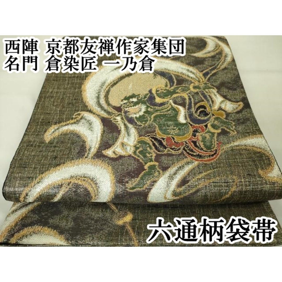 袋帯 牛首紬 全通 斜め縞 たたき染め 抽象的 着物 114a d その他 袋帯 牛首紬 全通 斜め縞 たたき染め 抽象的 着物 114a d その他